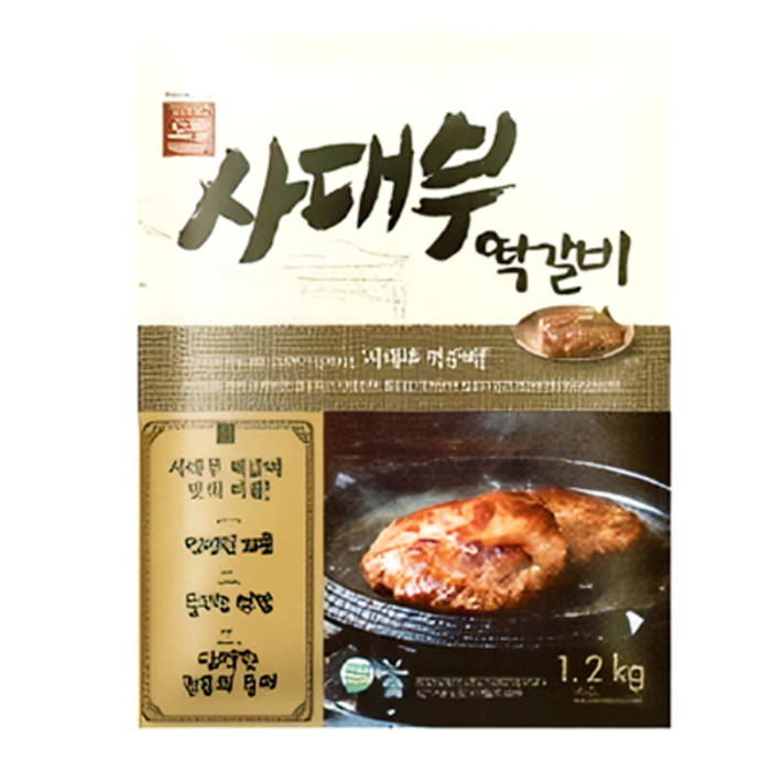 오뗄 사대부 떡갈비 1.2kg 무료 아이스포장 프리미엄 궁중한식